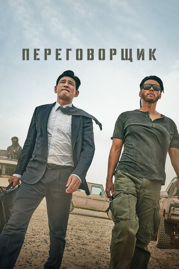 Постер сериала